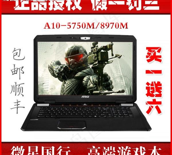 笔记本主图 电脑主图图片psd模版下载