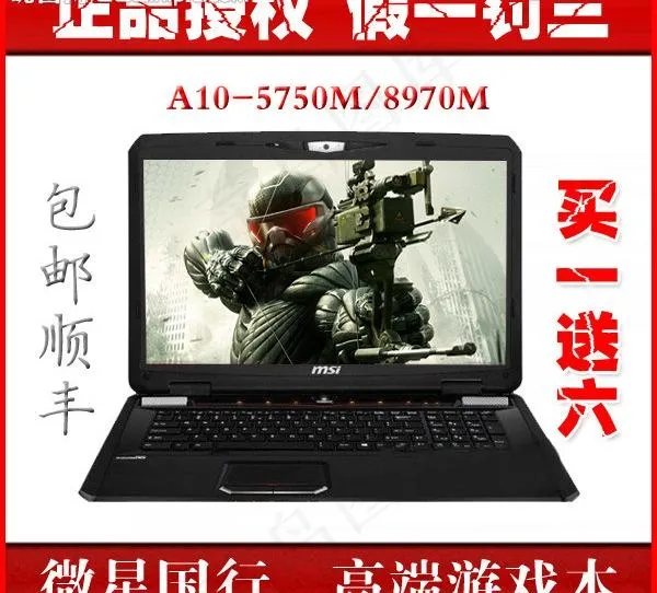 笔记本主图 电脑主图图片psd模版下载