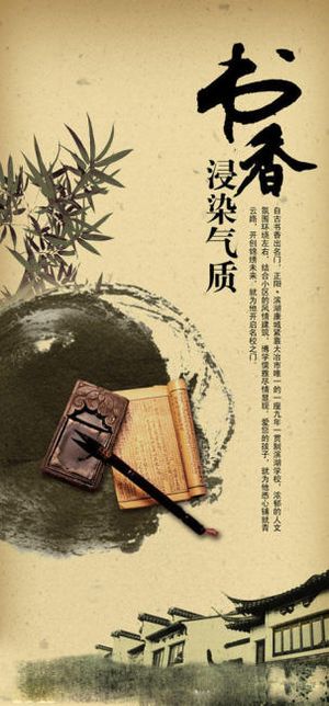 中国风地产宣传海报PSD素材