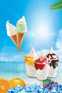 清凉一夏冰爽夏日海报背景素材 清凉一夏冰爽夏日海报背景素材