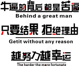 CDR艺术字墙贴公司警示标语