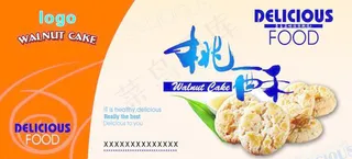 桃酥包装模板下载