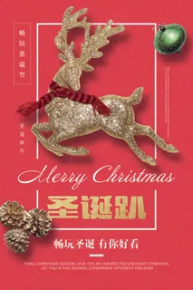 红色质感麋鹿圣诞节海报模板设计