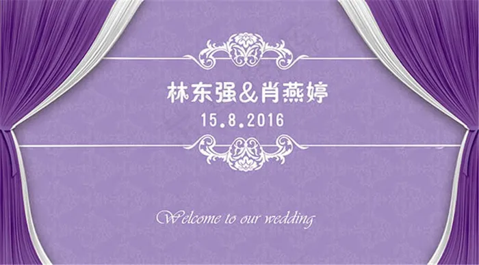 婚礼背景图片设计psd素材ai矢量模版下载