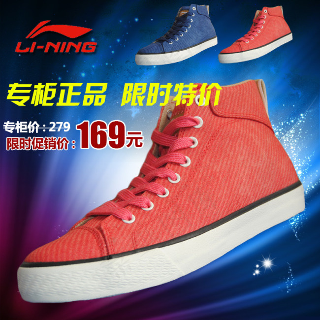 李宁 板鞋 直通车图片