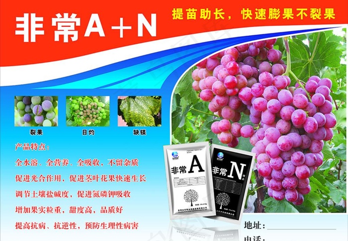 肥料广告 农业广告 图片