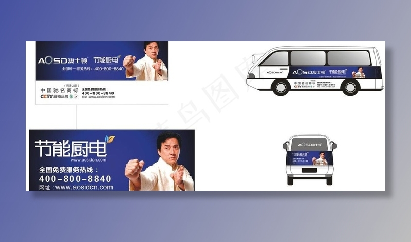 澳士顿节能厨电图片cdr矢量模版下载