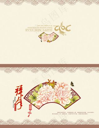 淡雅新春贺卡设计psd素材