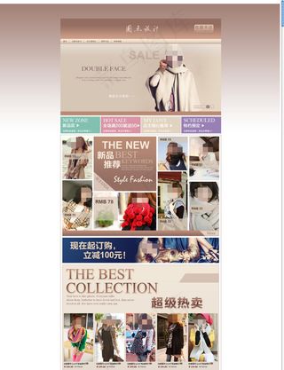 淘宝女装店铺首页模版