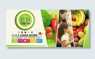 超市展板图片