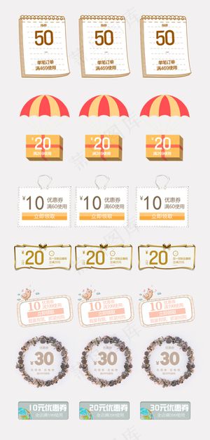 简约唯美日系淘宝天猫优惠券合集