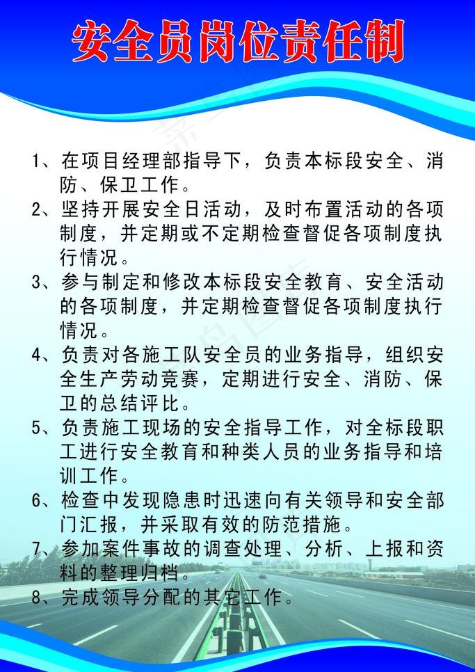 路桥制度牌图片cdr矢量模版下载