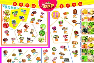 超市海报图片