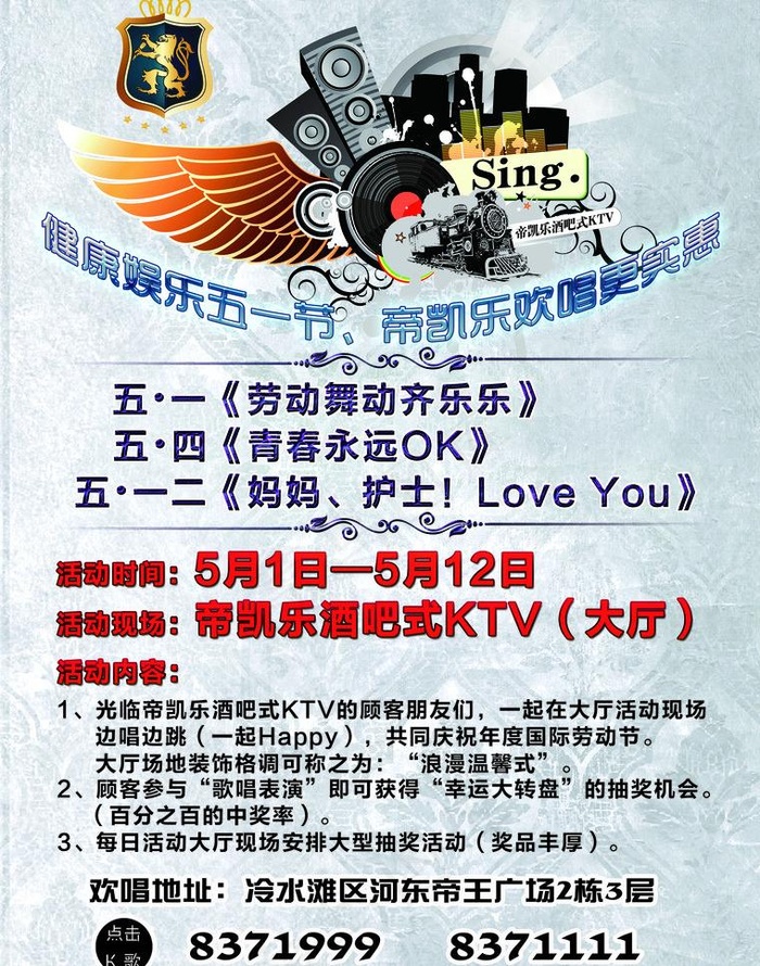 51宣传单图片(2551X3437(DPI:300))psd模版下载