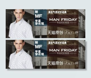 淘宝天猫服装海报模版图片