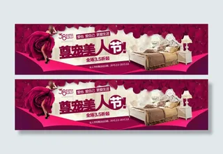 淘宝38妇女节家居活动海报图片