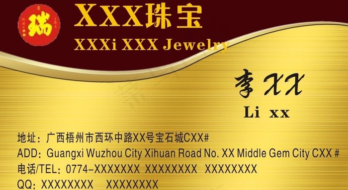 宝石名片图片cdr矢量模版下载