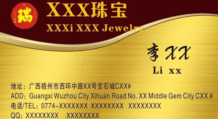 宝石名片图片cdr矢量模版下载