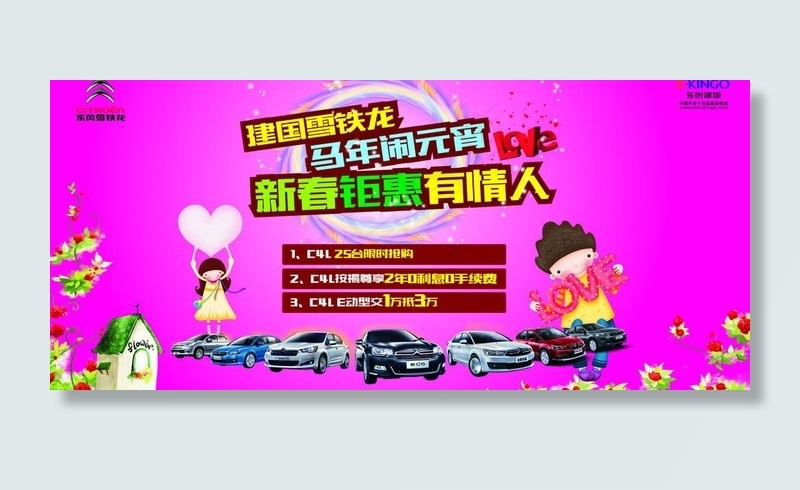 情人节元宵图片cdr矢量模版下载