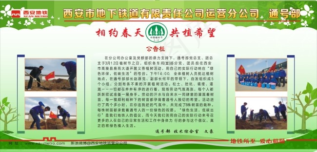 植树节cdr矢量模版下载