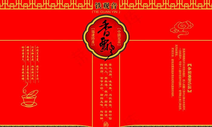 茶叶包装图片psd模版下载