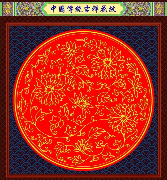 花纹图片psd模版下载
