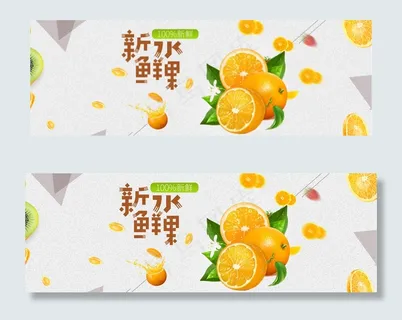 淘宝天猫美食水果生鲜全屏促销海报 淘宝天猫美食水果生鲜全屏促销海报