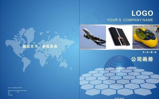 画册封面设计图片cdr矢量模版下载
