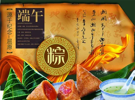 端午棕图片模板下载