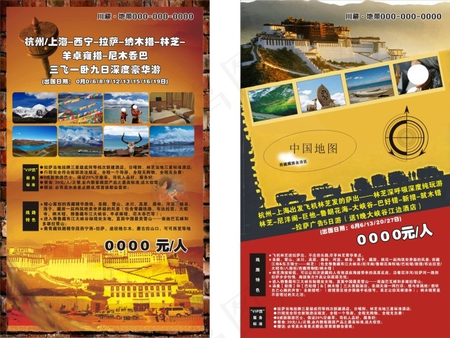 西藏拉萨旅游(1500X600)cdr矢量模版下载