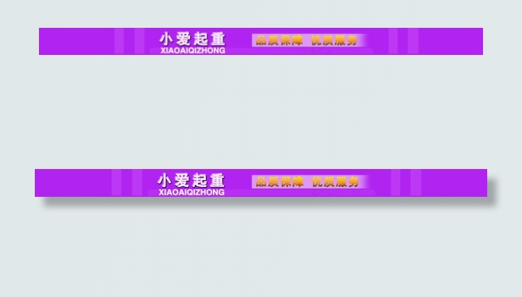 淘宝店招设计
