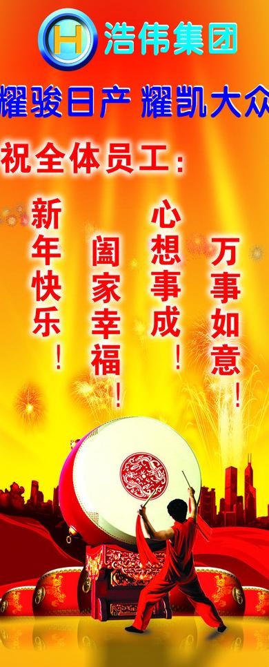 新年易拉宝图片(297X210)cdr矢量模版下载