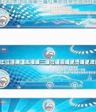 汽车技能大赛图片ai矢量模版下载