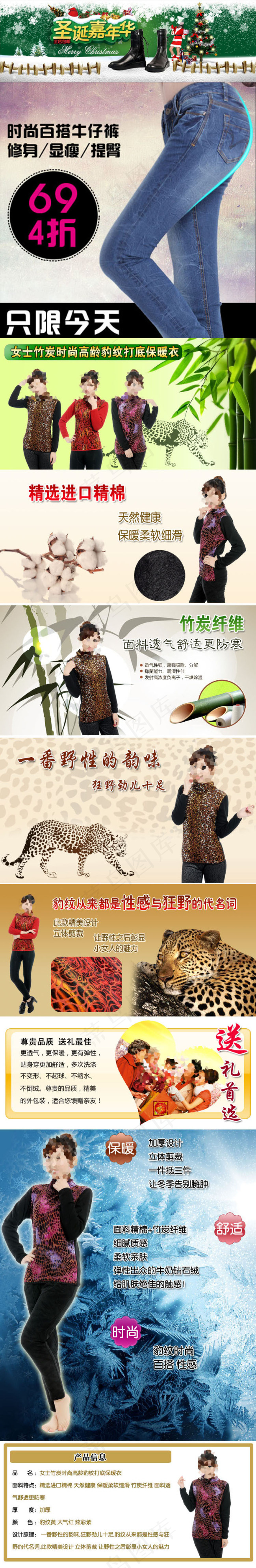 冬季服装详情页(500X500(DPI:72))psd模版下载