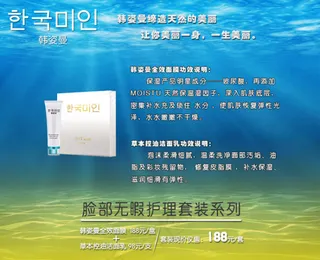 韩姿曼化妆品商品主图