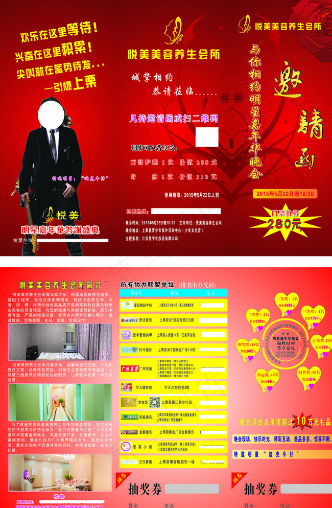 美容院三折页图片cdr矢量模版下载