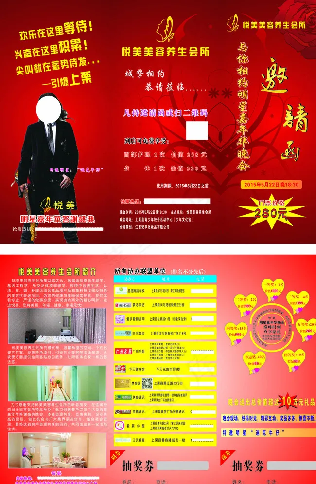 美容院三折页图片cdr矢量模版下载