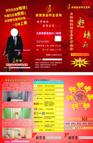 美容院三折页图片