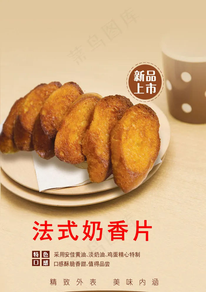 爱乐米哥奶香片