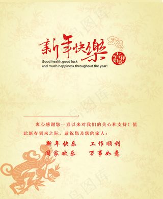 2016猴年贺卡