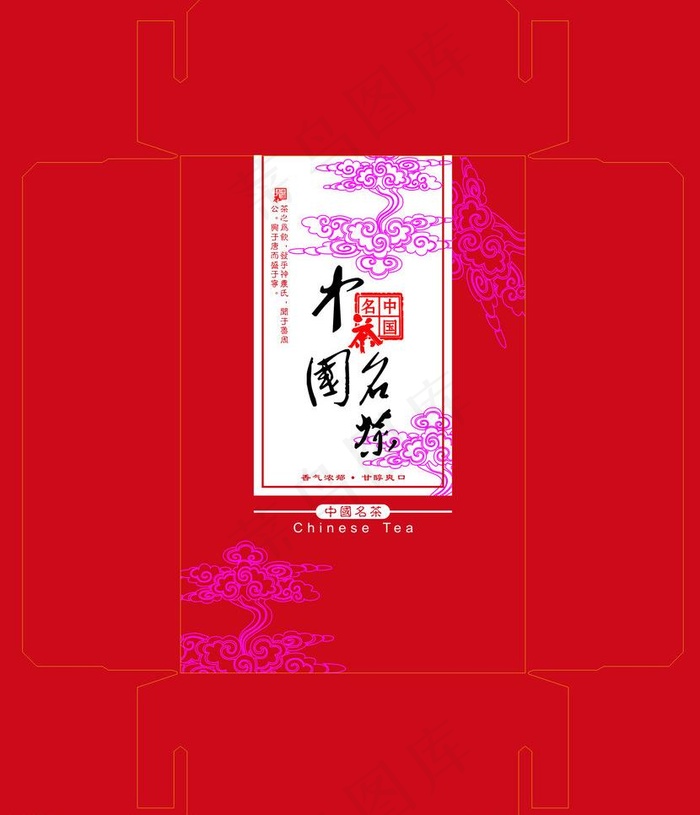 中国名茶茶盒图片cdr矢量模版下载