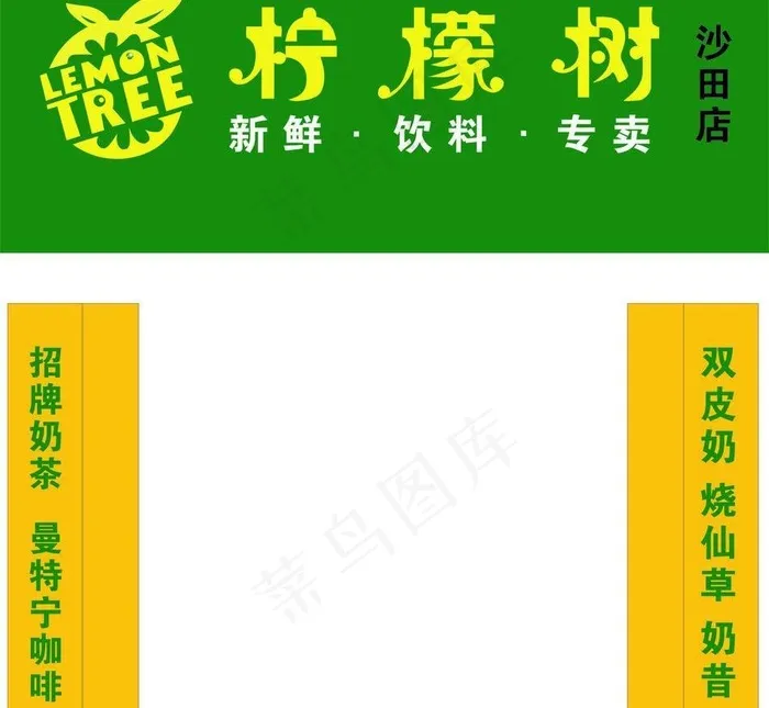 柠檬树图片cdr矢量模版下载