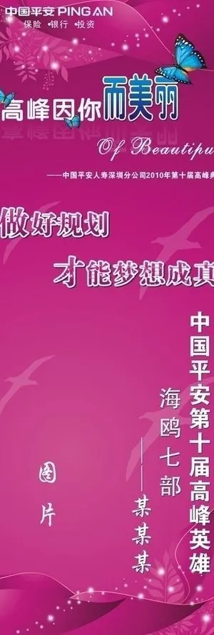 精美展架_模版图片