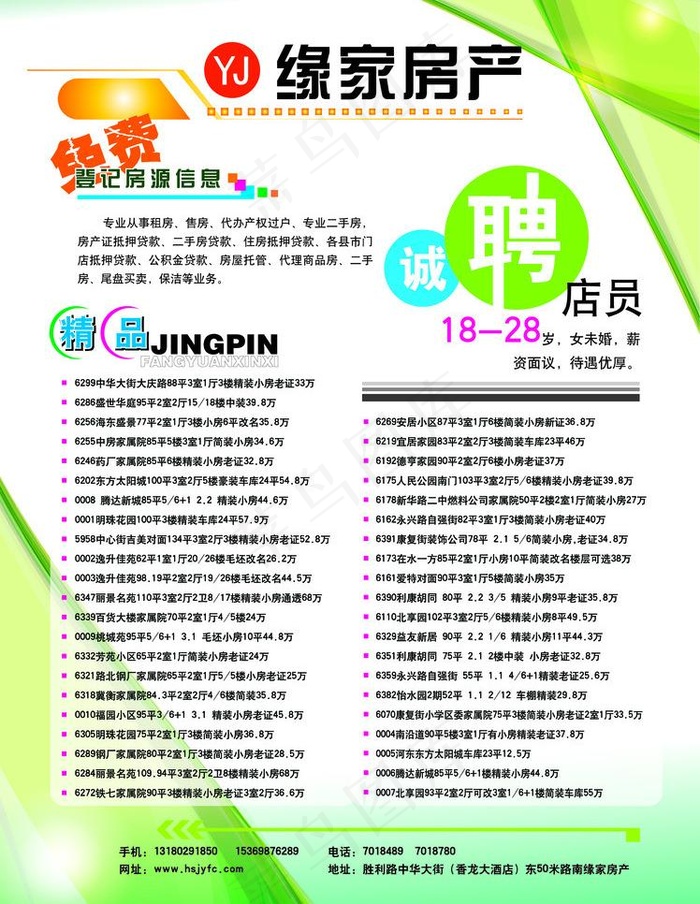 缘佳房产图片
