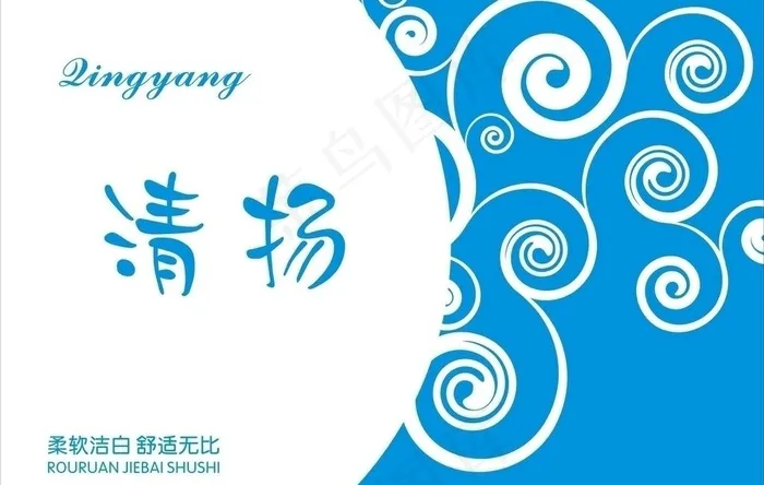 纸巾包装图片cdr矢量模版下载