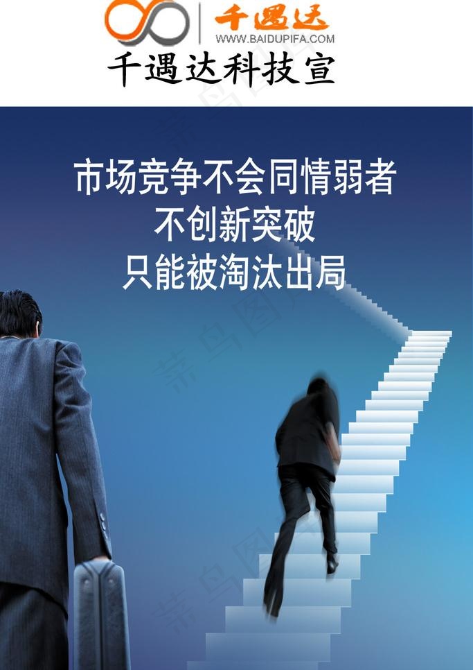 市场竞争图片psd模版下载