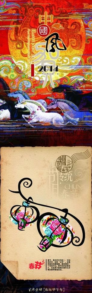 春节贺卡(1252X3531(DPI:300))psd模版下载