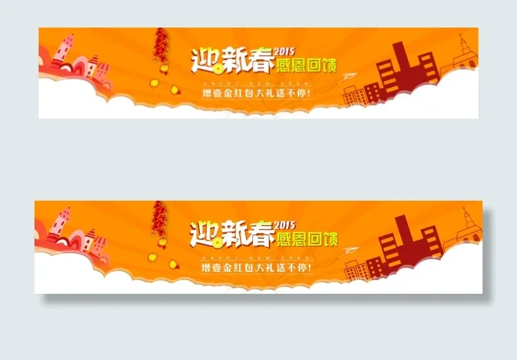 金融官网迎新春Banner原创设计psd模版下载