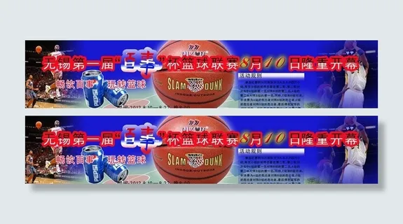 篮球比赛海报图片