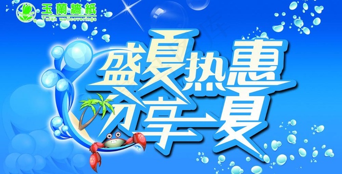 玉兰墙纸海报图片